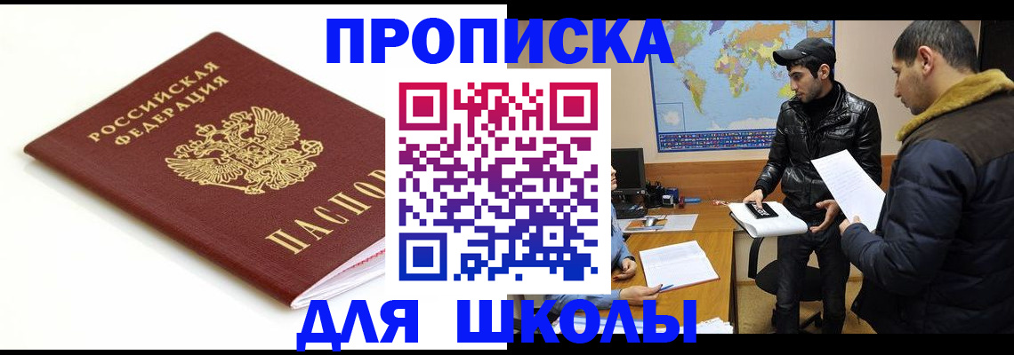 временная регистрация госуслуги в Калаче