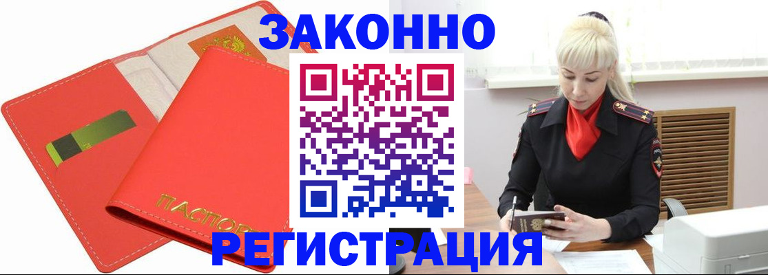 прописка для военкомата в Калаче