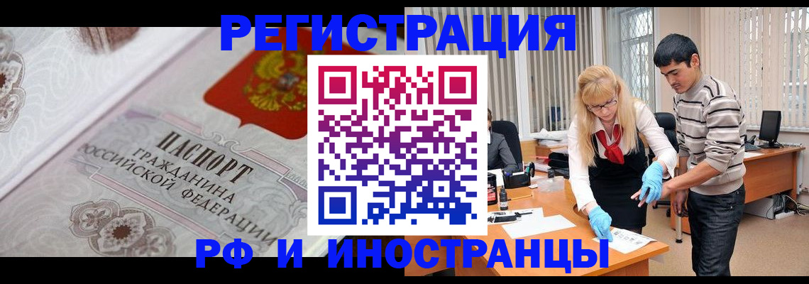 регистрация для школы в Калаче