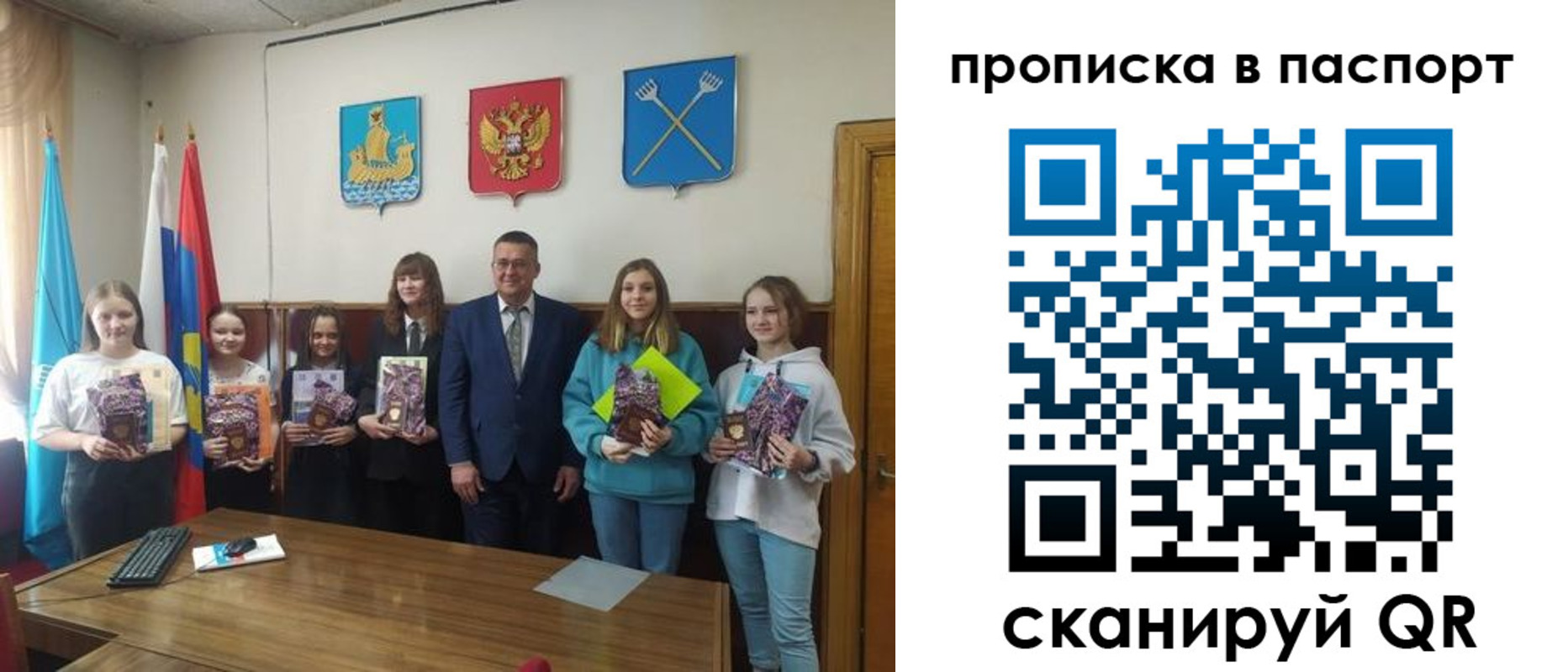 прописка в Калаче