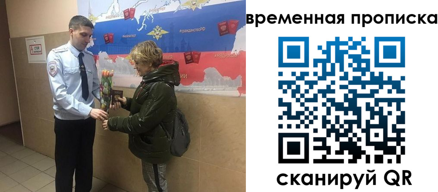 временная регистрация собственник в Калаче