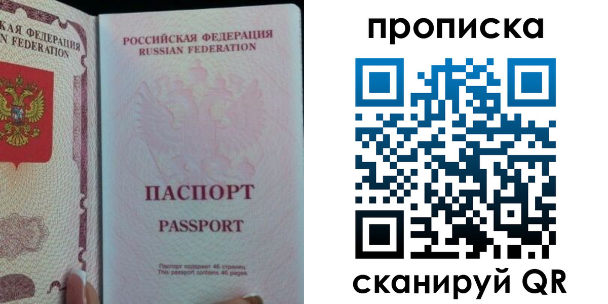 найти адрес прописки в Калаче