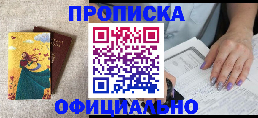 найти адрес прописки в Калаче