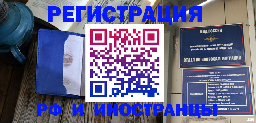 прописка для военкомата в Калаче