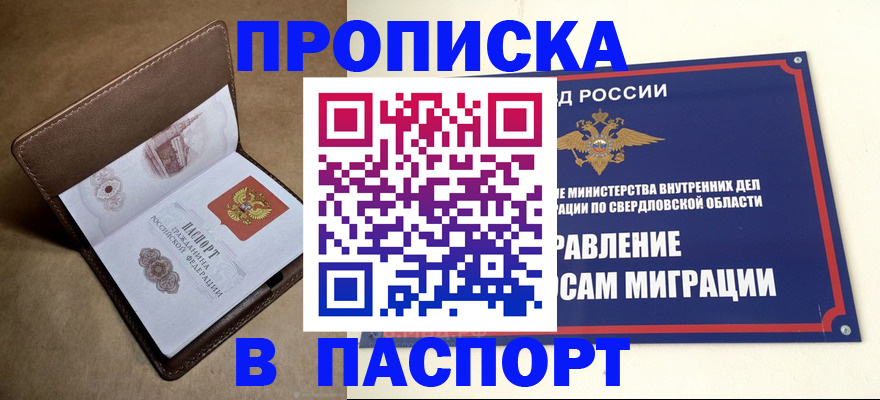 где прописаться в Калаче